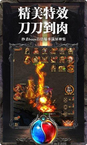 1.80创世火龙装备获取