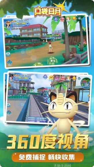 口袋妖怪复刻攻略