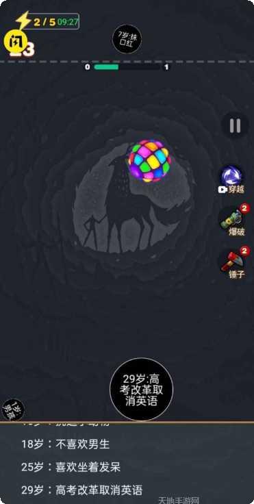 2048合球球游戏攻略