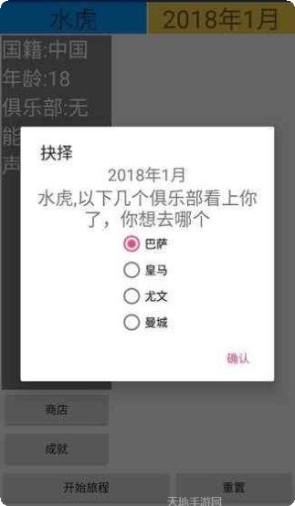 绿茵人生最新版本