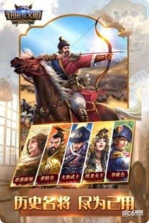 统治与文明手游下载