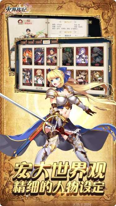 火源战纪技能搭配