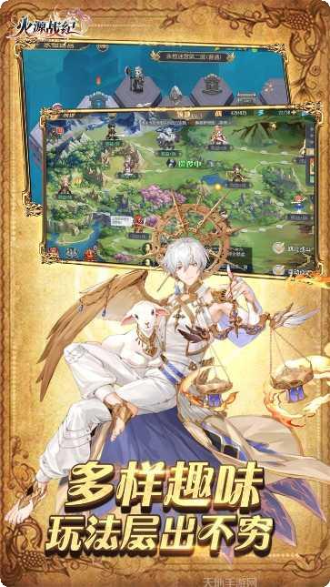 火源战纪新手教程