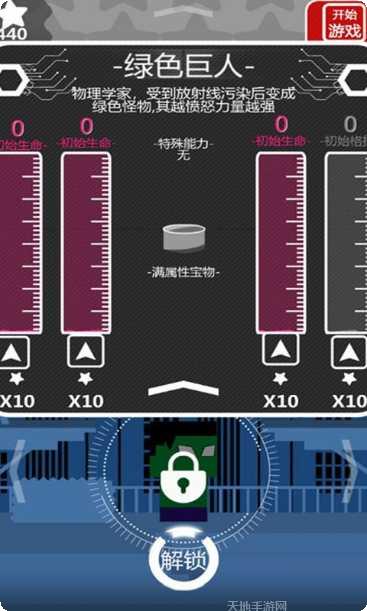 特工使命游戏攻略