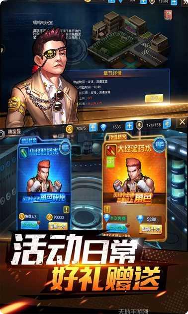 使徒行者角色介绍