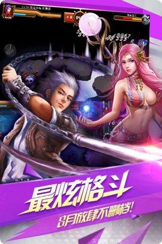 海贼炫斗腾讯版下载