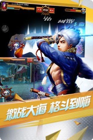 海贼炫斗腾讯版礼包