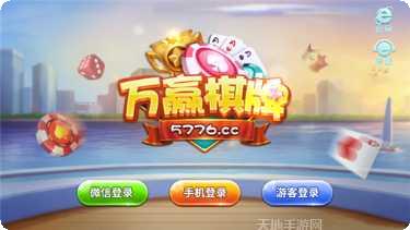万赢娱乐下载