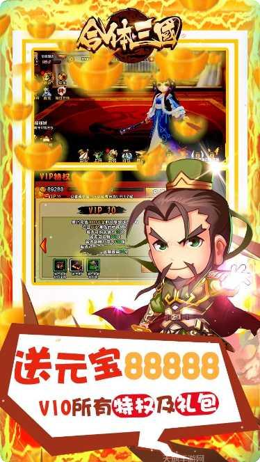 合体三国角色搭配