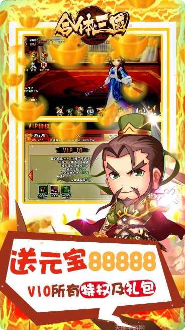 合体三国最新版本