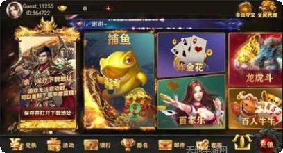 天美国际下载