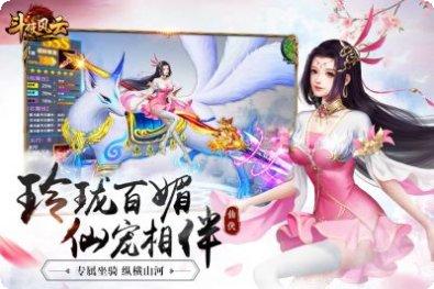 斗破风云之玲珑剑尊角色介绍