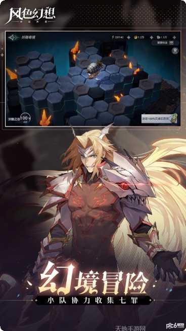 风色幻想命运传说剧情解析