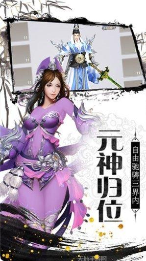 剑侠奇缘三世恋最新活动