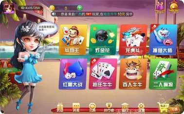 同乡棋牌游戏下载