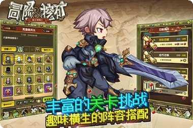 冒险与挖矿角色搭配