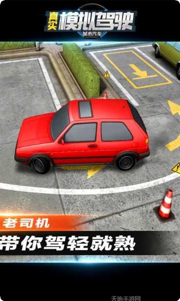 城市汽车驾驶模拟器2021安卓版