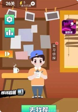 找茬游戏好玩吗