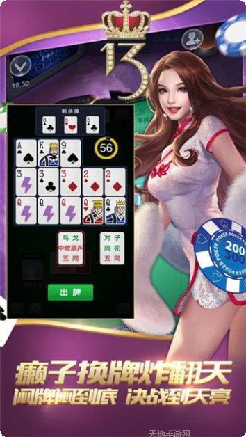 众汇棋牌下载最新版