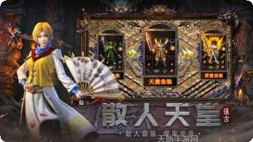 贪玩蓝月传奇角色推荐