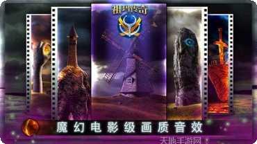 祖玛传奇角色介绍