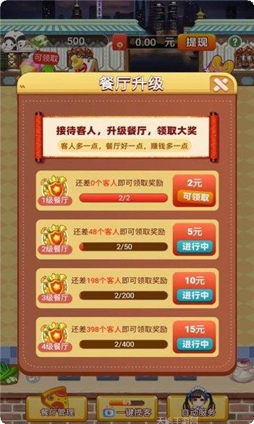 大富豪2建筑布局