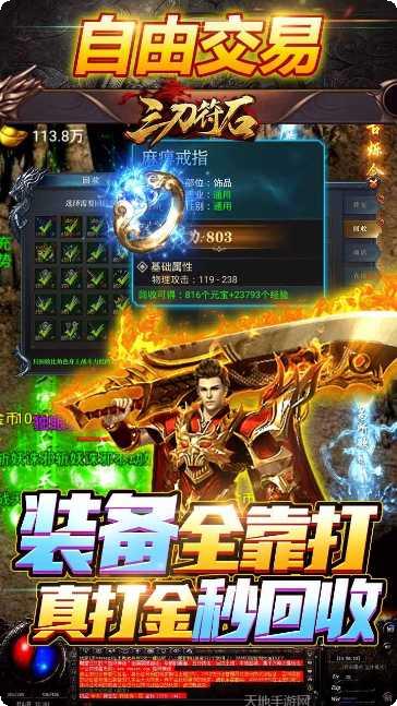 三刀符石BT耀光冰雪无限刀下载