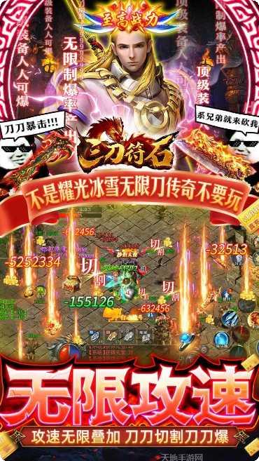 三刀符石BT耀光冰雪无限刀礼包