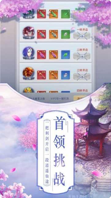 神魔变BT版最新版本