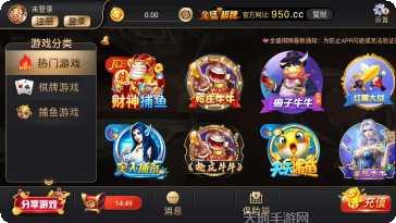 69全盛棋牌游戏