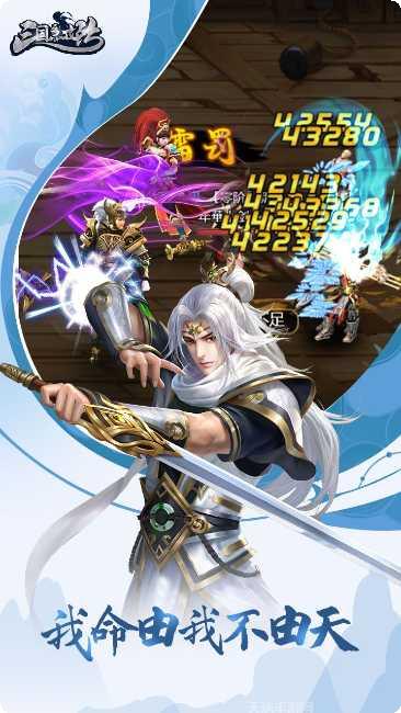 三国急攻防武将推荐
