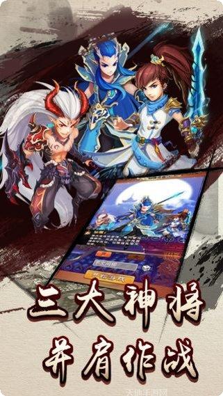 西游三界挂机下载