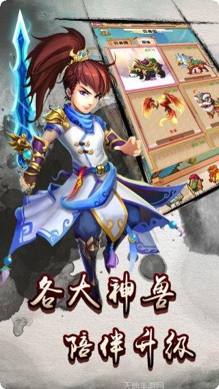 西游三界挂机装备获取