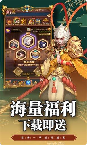 百战封神OL下载