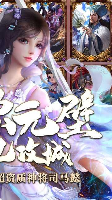 百战封神OL角色