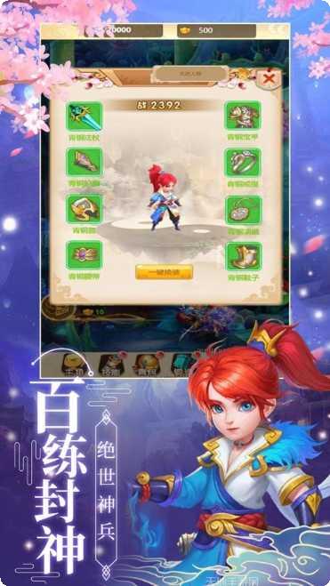御剑寻缘礼包领取