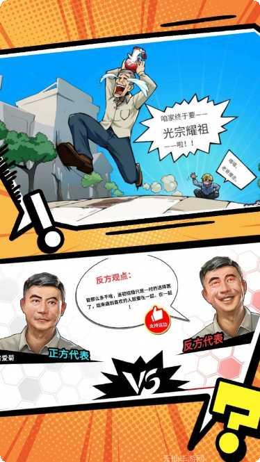 搞怪路线游戏攻略