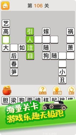 成语万花筒下载地址