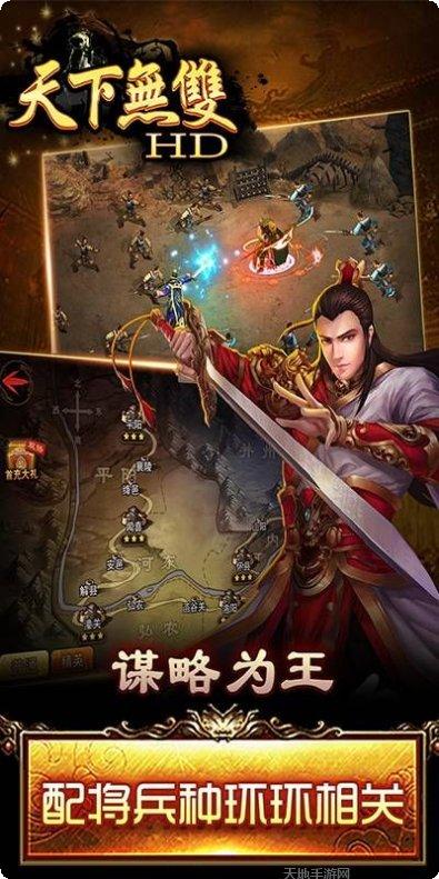 天下无双HD角色介绍