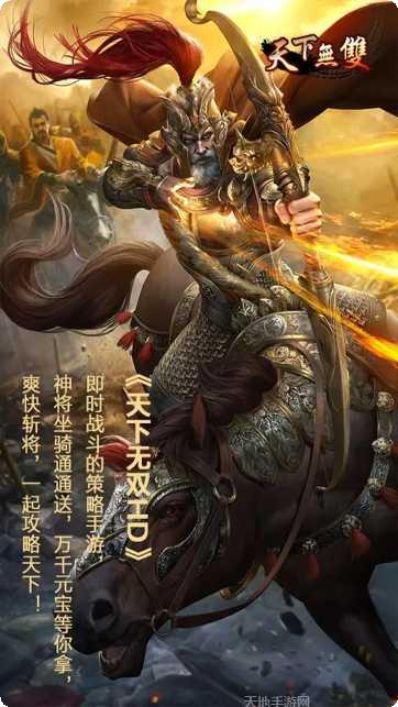 天下无双HD游戏评测