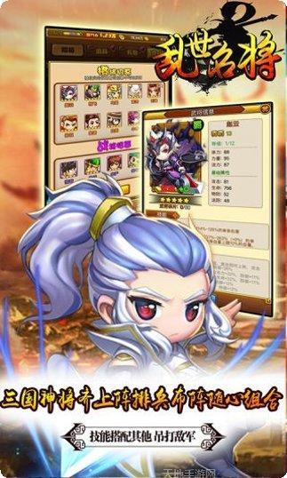 乱世名将BT英雄搭配