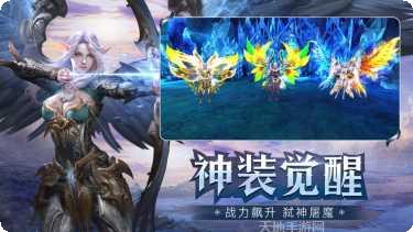天使盛典魔化之地角色