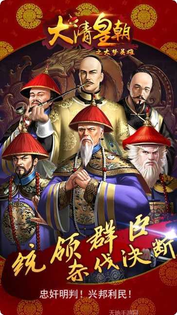 大梦英雄星耀版激活码