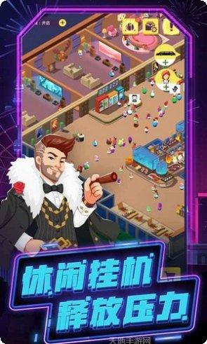 疯狂乐消消下载