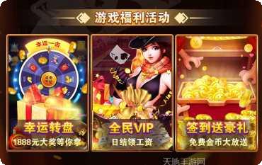 爱棋艺棋牌比赛