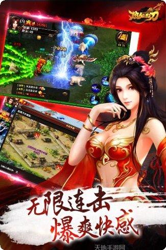 热血狂飙蓝月战神玩法