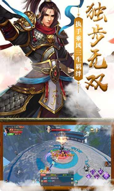 仙录情缘角色介绍
