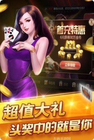 跑得快遊戲下載免費