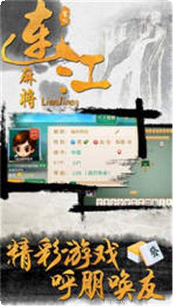 河城棋牌安卓版