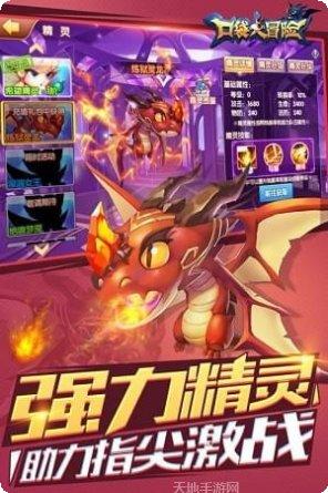 口袋大师游戏攻略